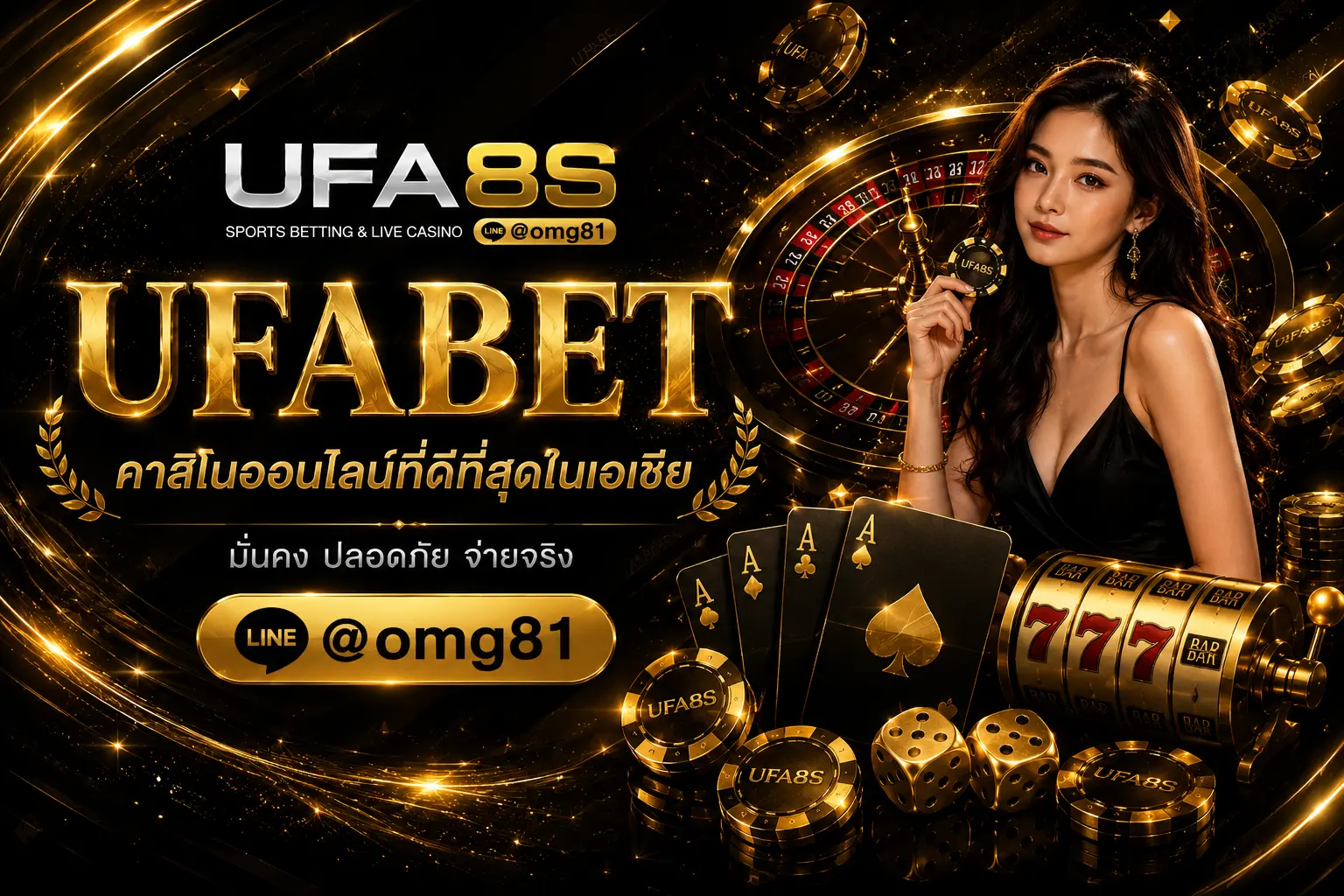 UFABET
