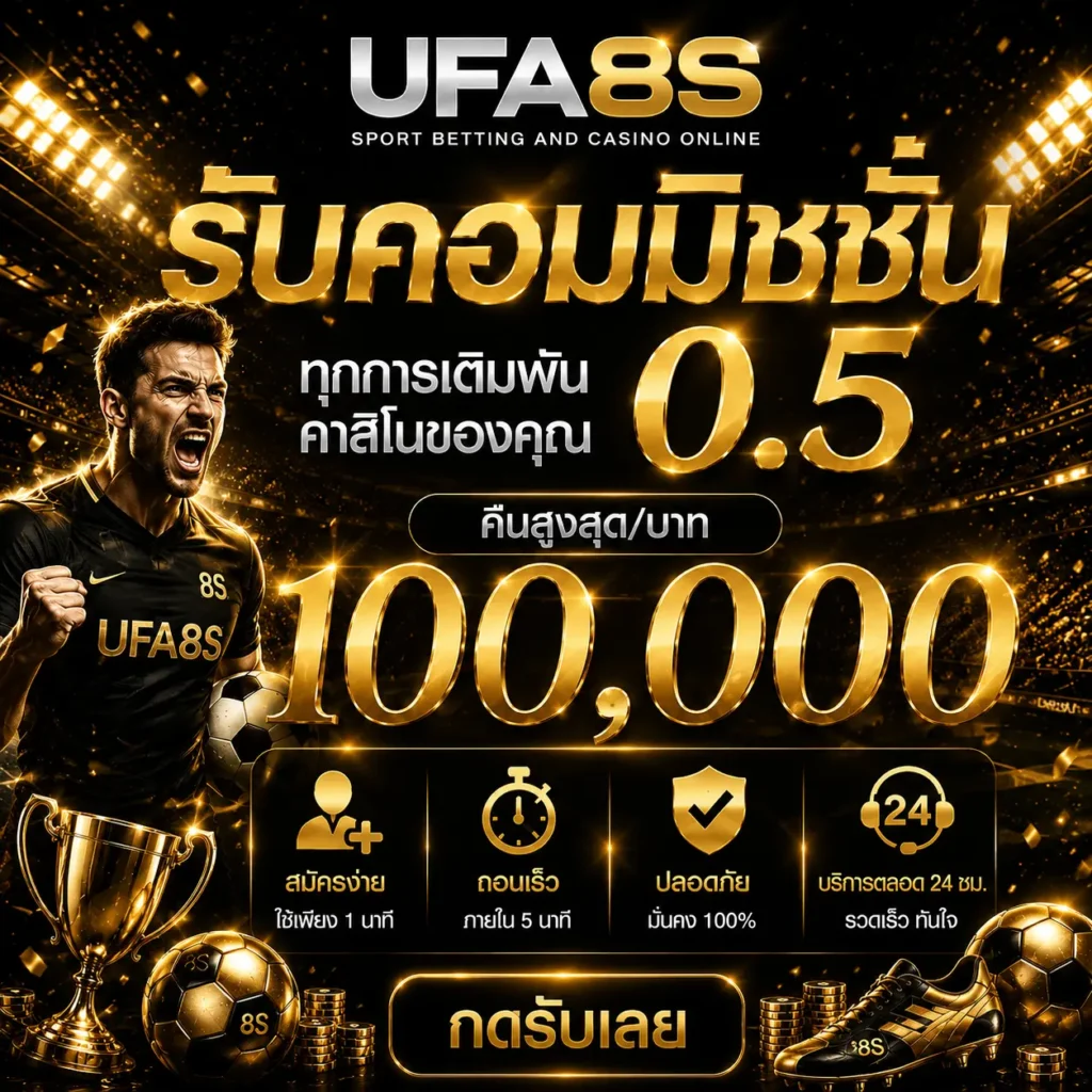 UFABET เว็ปตรง