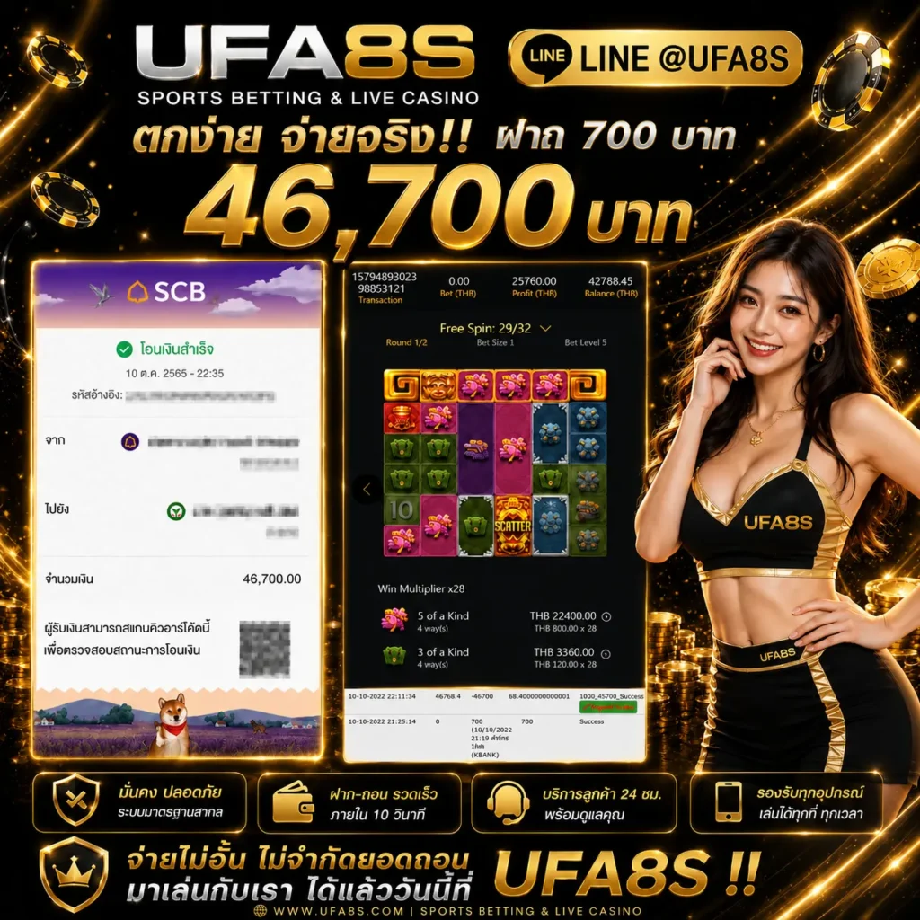 UFABET เว็ปตรง