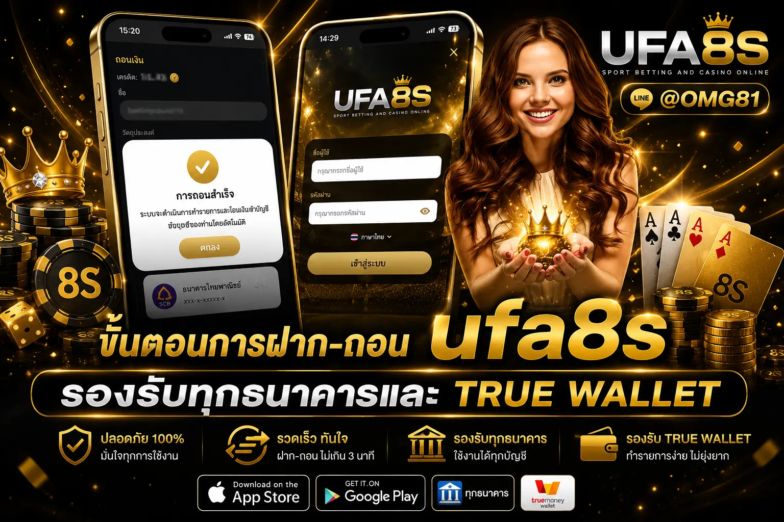 โปรโมชั่น UFABET