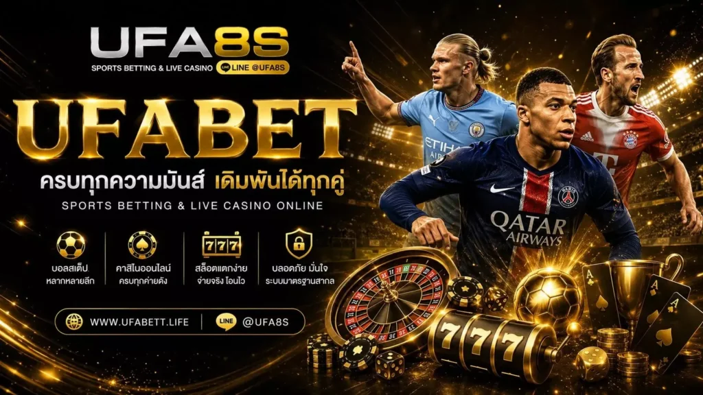 Contact Us UFABET