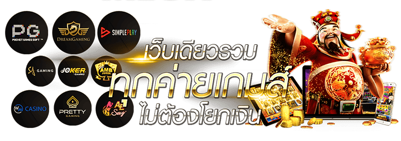 ฝาก-ถอน UFABET
